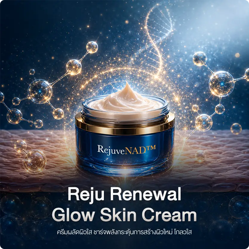 Reju Renewal Glow Skin Cream