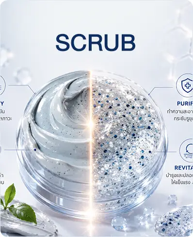 โรงงาน OEM รับผลิต  Scrub สครับ